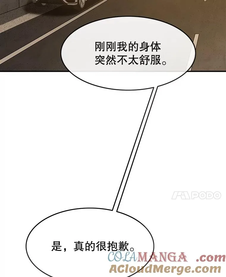 19.唯论欢喜 第25页