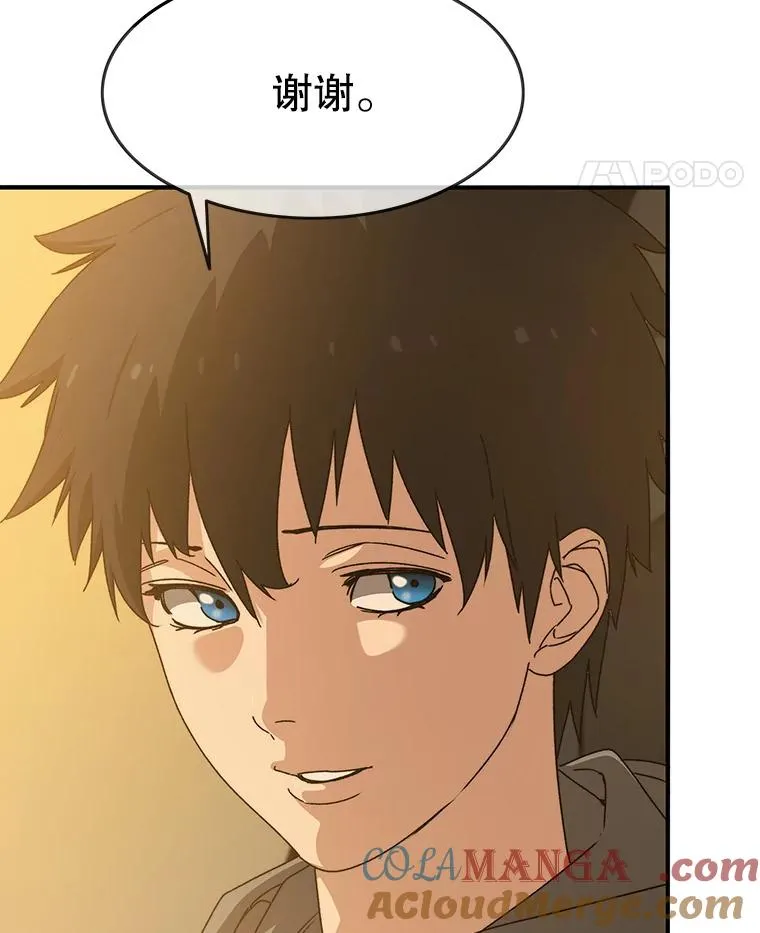 19.唯论欢喜 第29页