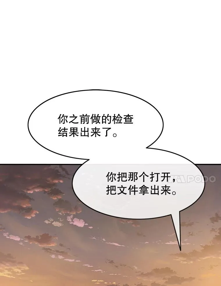 19.唯论欢喜 第32页