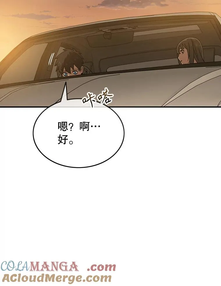 19.唯论欢喜 第33页