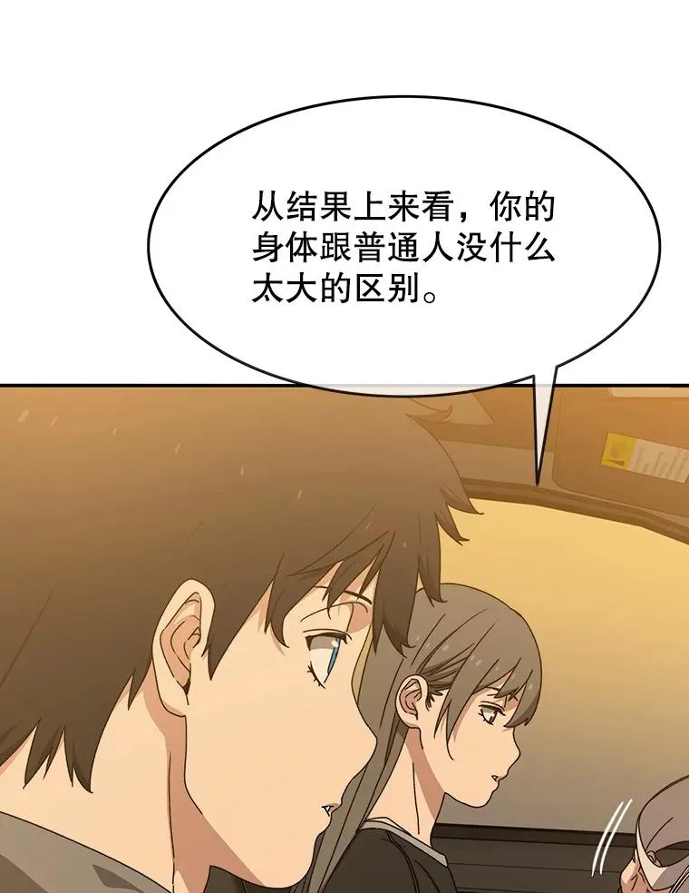19.唯论欢喜 第34页