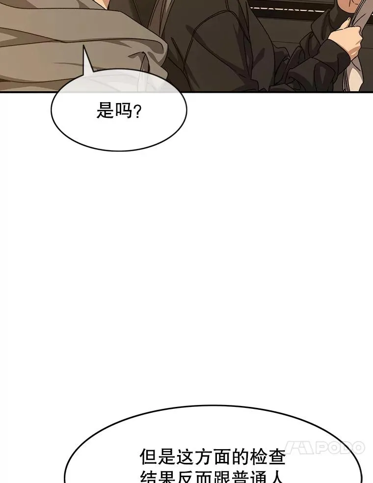 19.唯论欢喜 第35页
