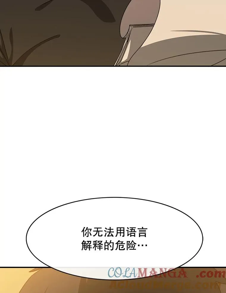 19.唯论欢喜 第37页