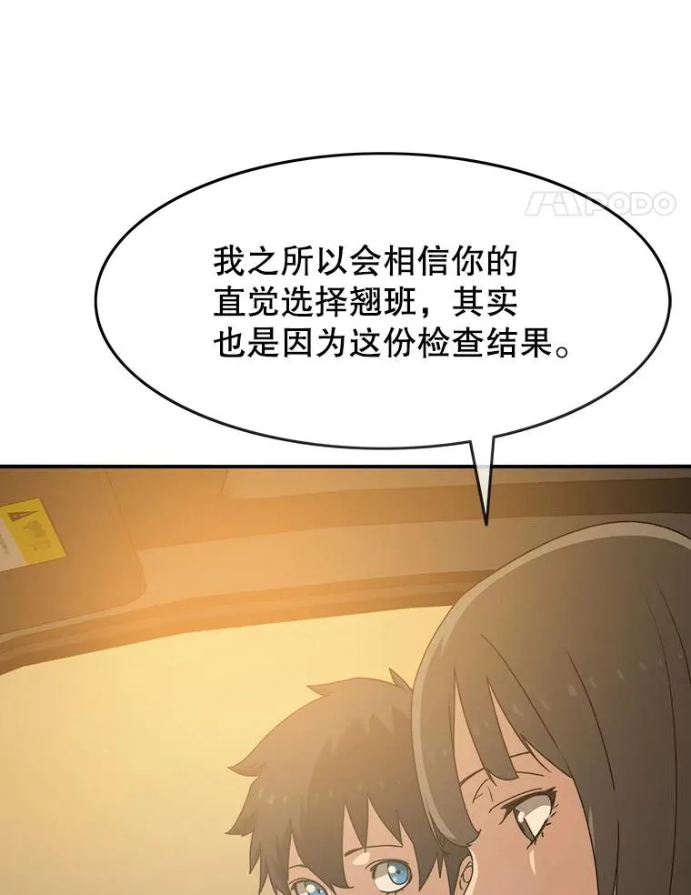 19.唯论欢喜 第39页
