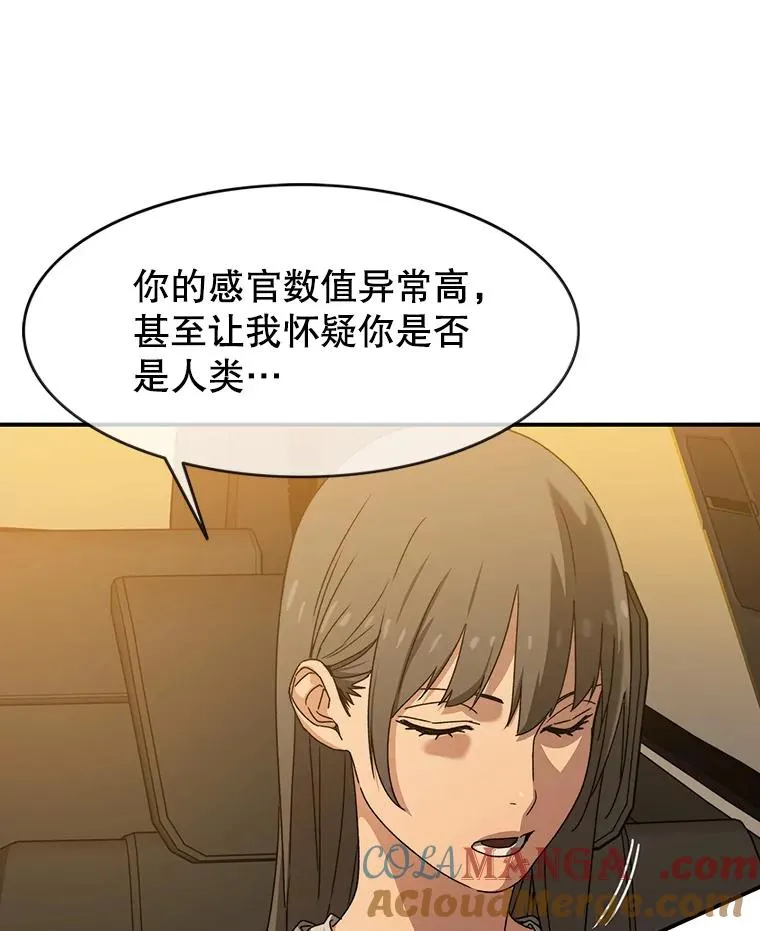 19.唯论欢喜 第41页
