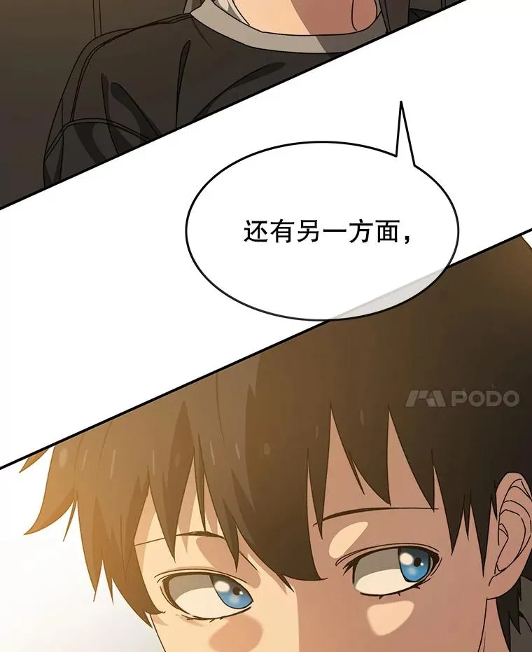 19.唯论欢喜 第42页