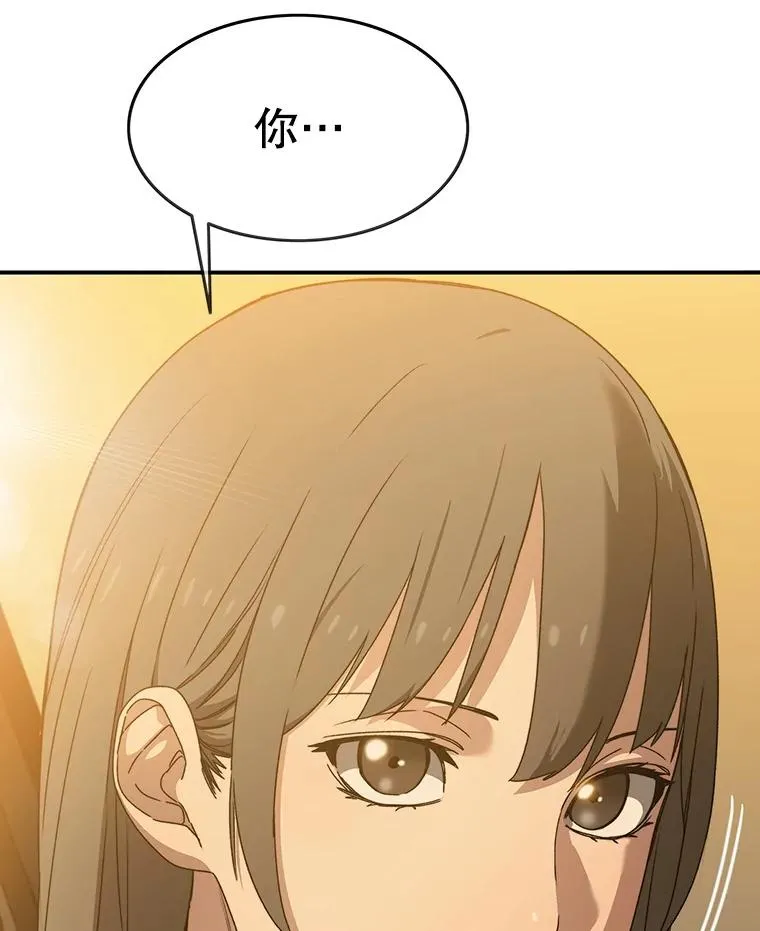 19.唯论欢喜 第44页