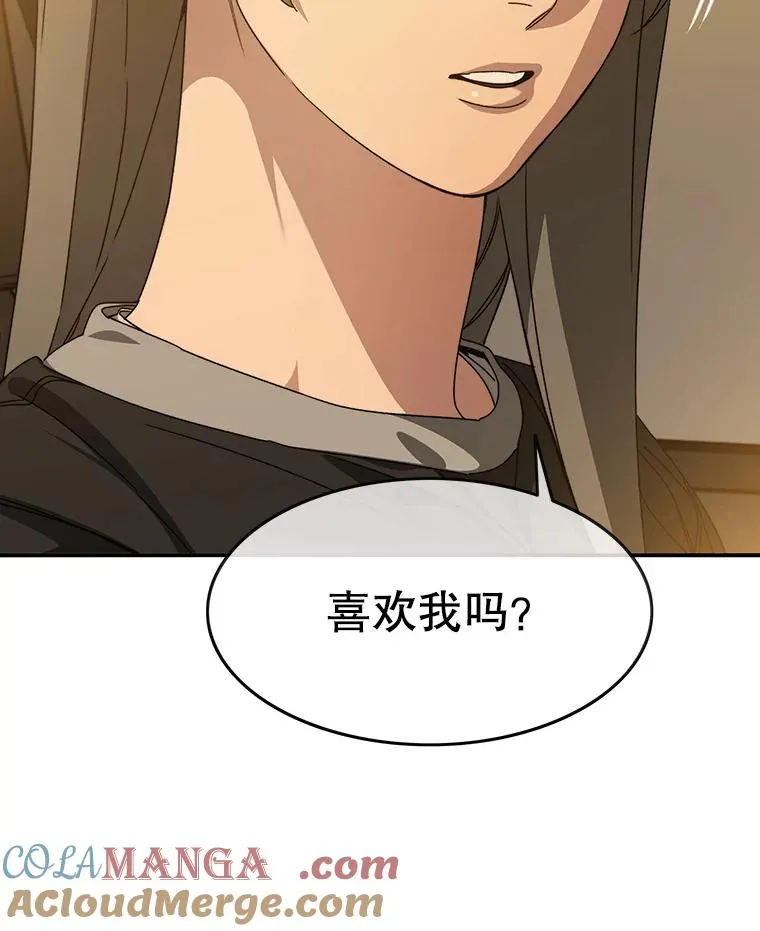 19.唯论欢喜 第45页