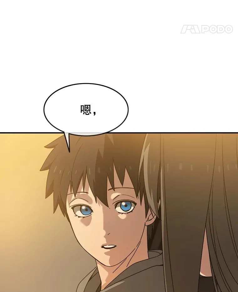 19.唯论欢喜 第46页