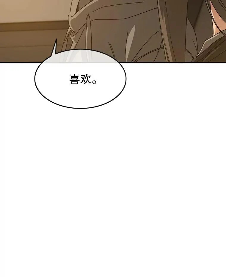 19.唯论欢喜 第47页