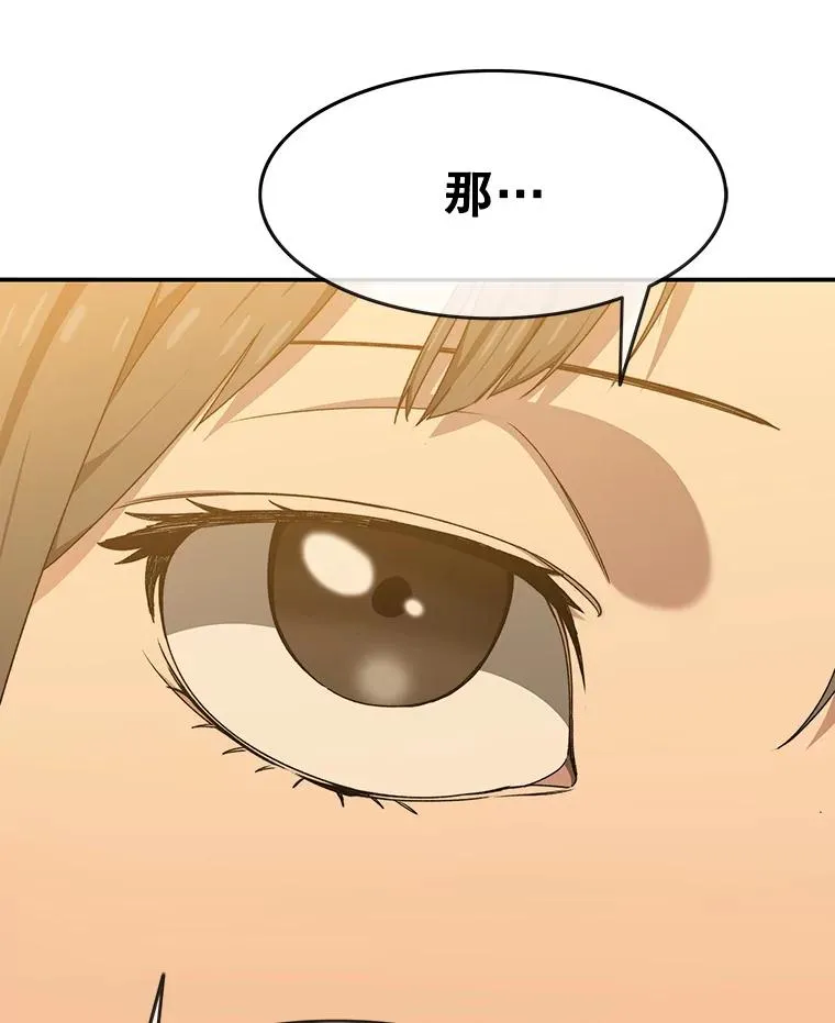 19.唯论欢喜 第48页