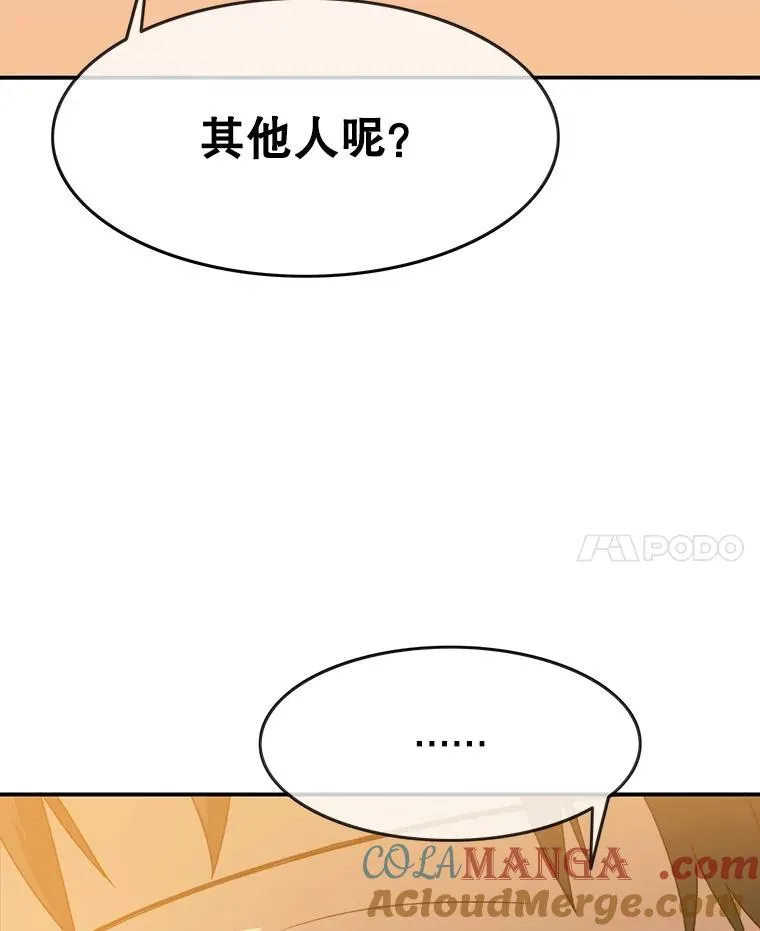 19.唯论欢喜 第49页