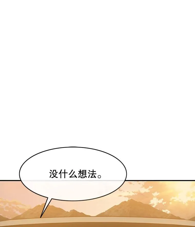 19.唯论欢喜 第51页