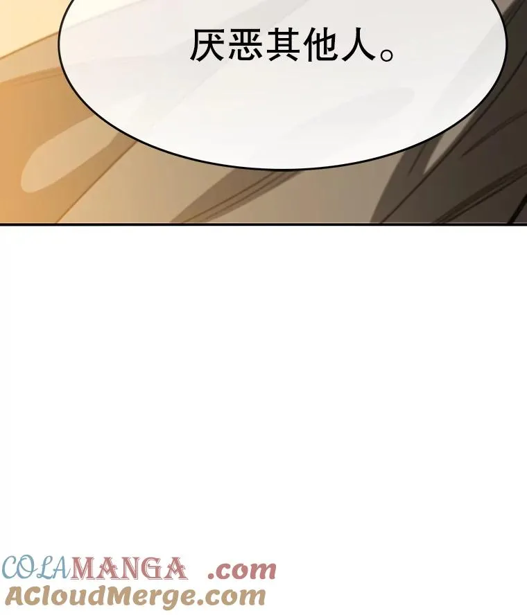 19.唯论欢喜 第57页