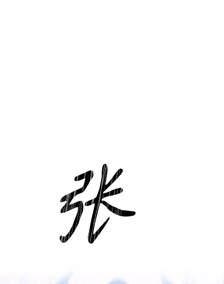 19.唯论欢喜 第58页