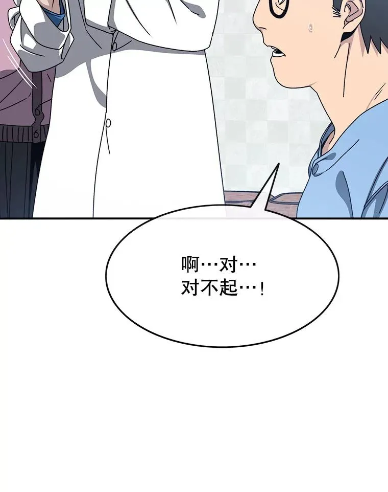 19.唯论欢喜 第68页