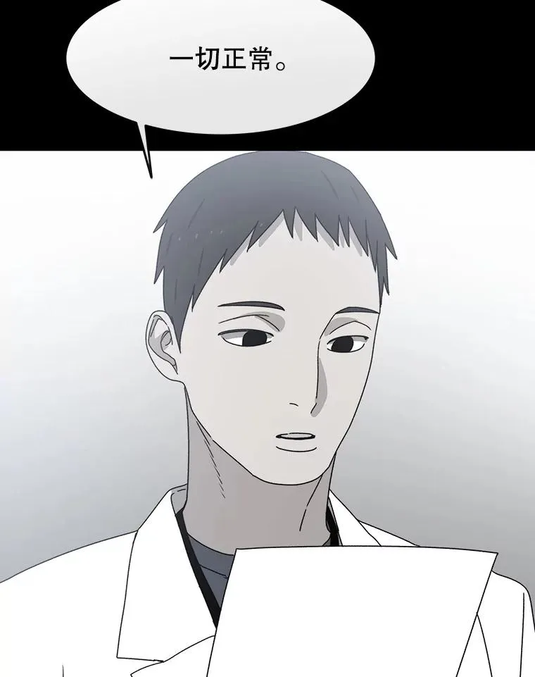 19.唯论欢喜 第75页