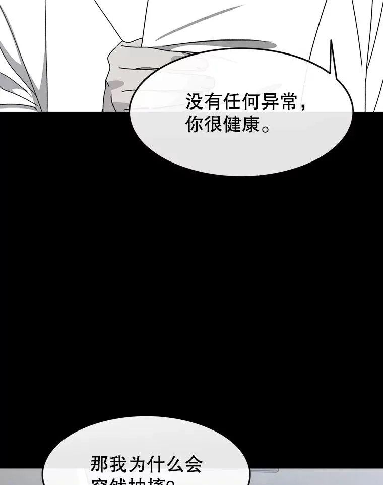 19.唯论欢喜 第76页