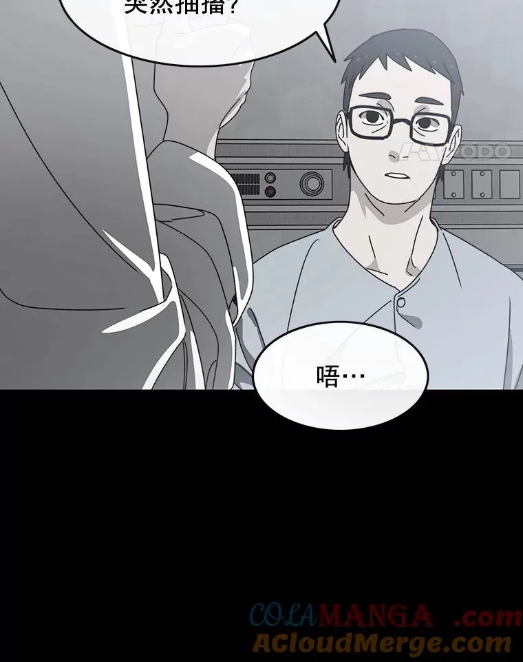 19.唯论欢喜 第77页