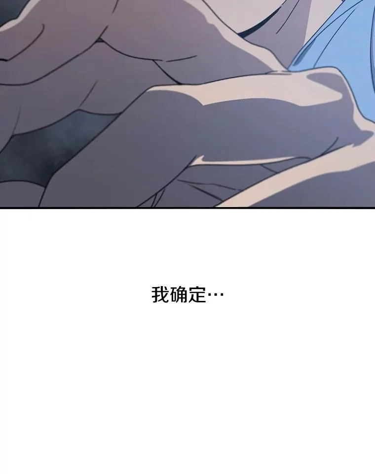 19.唯论欢喜 第82页