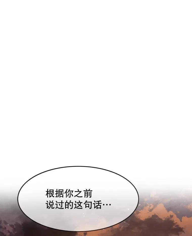 19.唯论欢喜 第108页