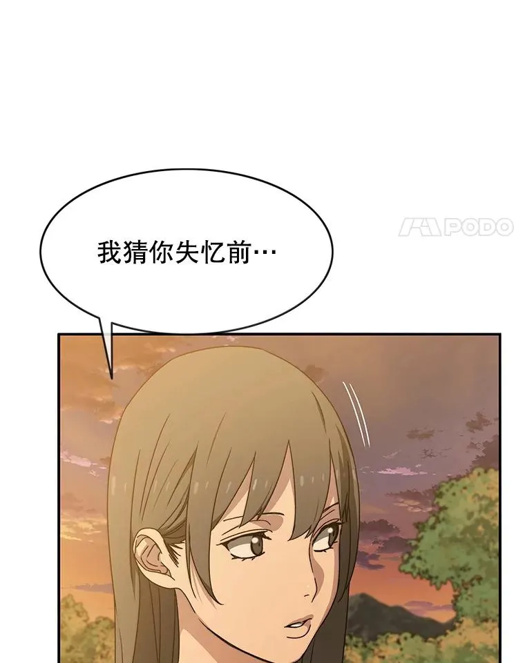 19.唯论欢喜 第111页