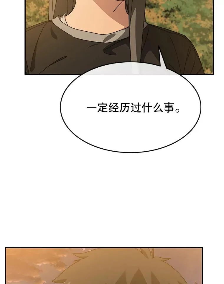 19.唯论欢喜 第112页