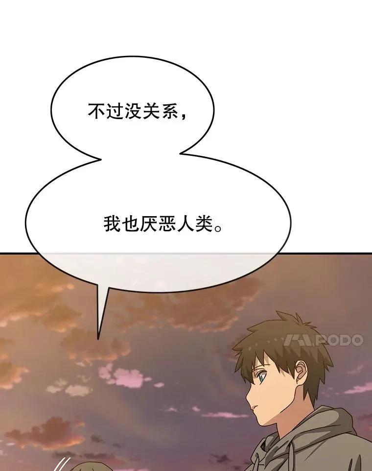 19.唯论欢喜 第114页