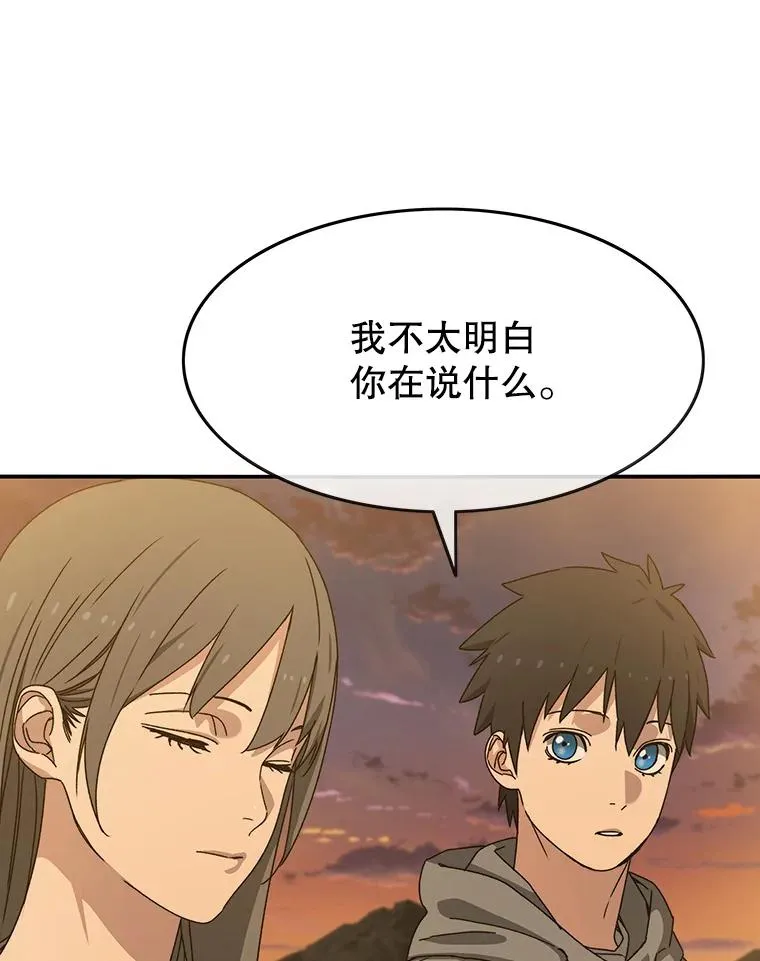 19.唯论欢喜 第116页