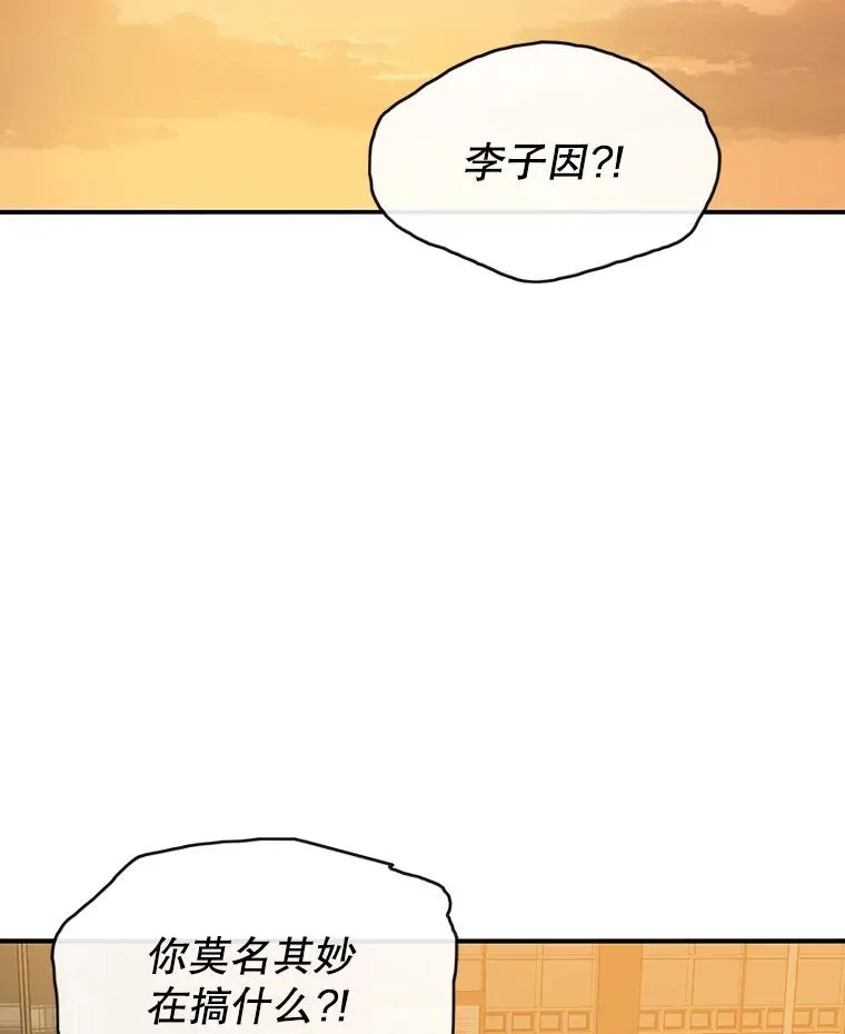 19.唯论欢喜 第2页