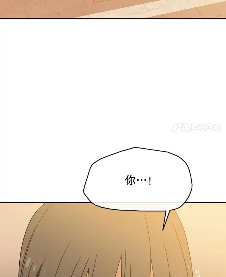 19.唯论欢喜 第4页