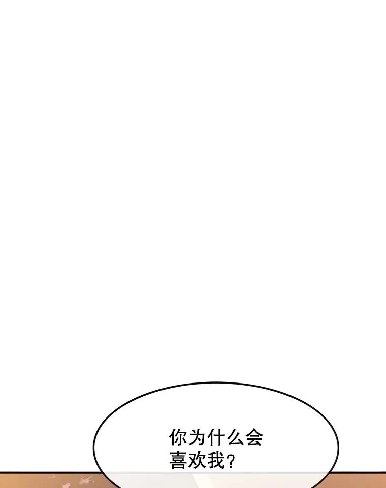 20.传播灭绝 第16页