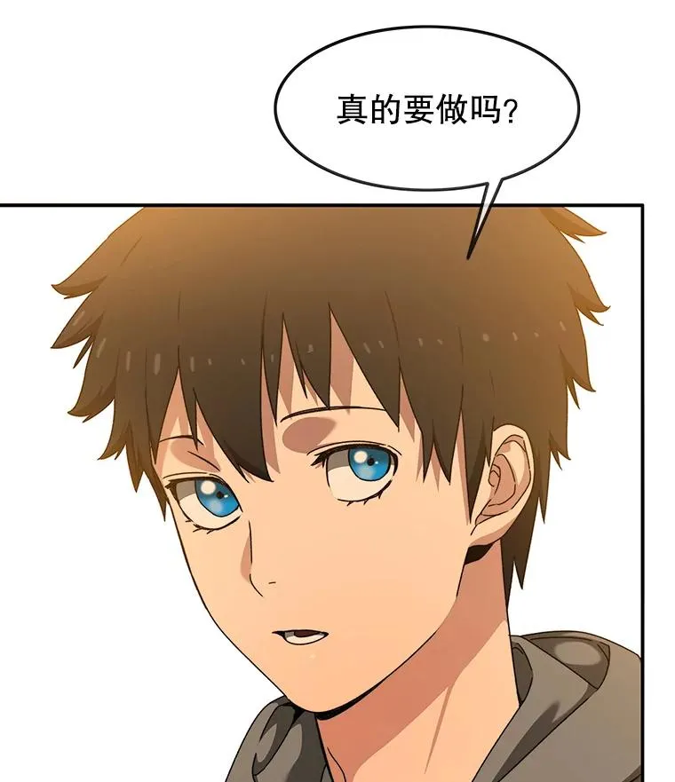 20.传播灭绝 第24页