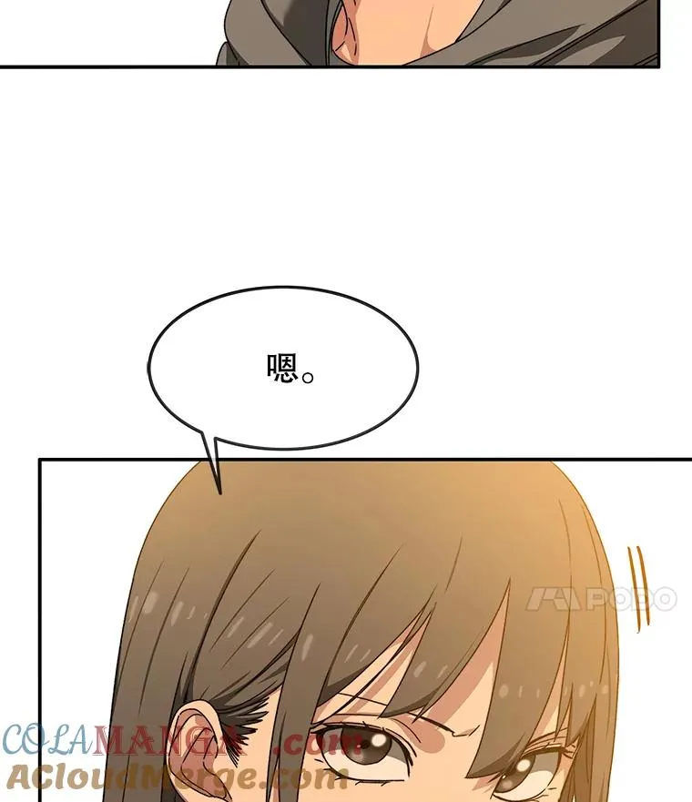 20.传播灭绝 第25页
