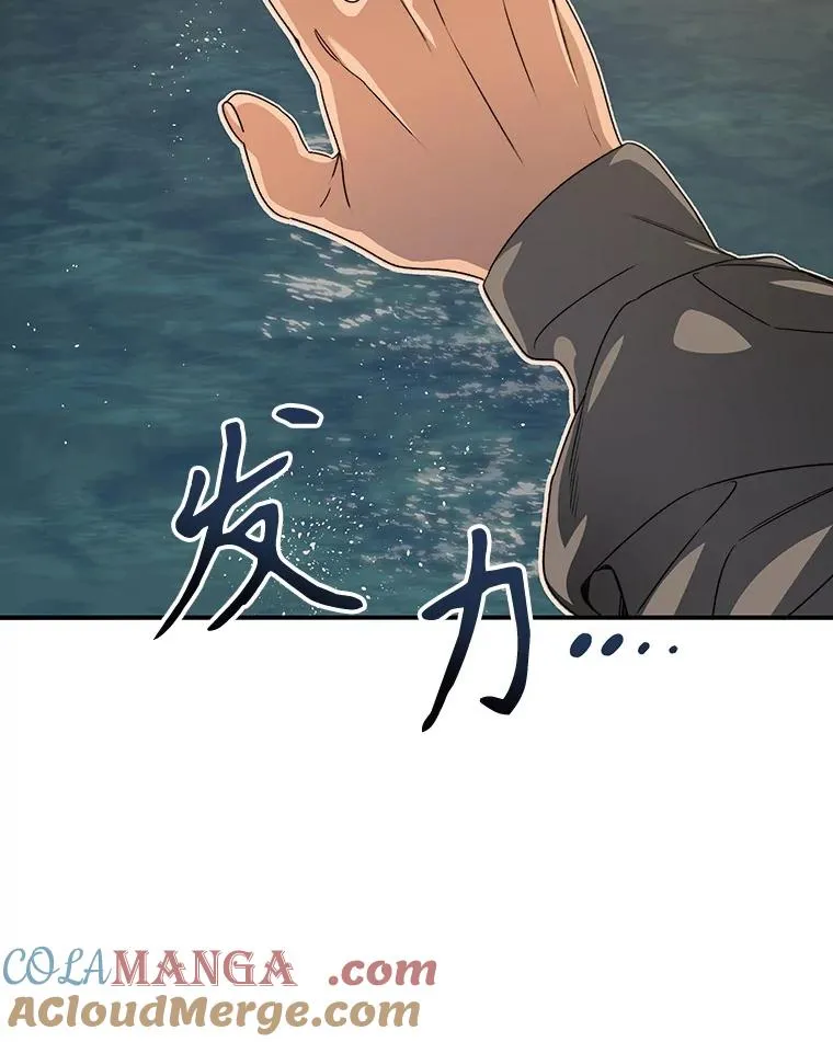 20.传播灭绝 第33页