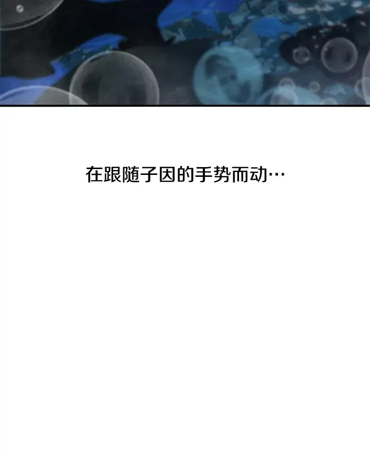 20.传播灭绝 第40页