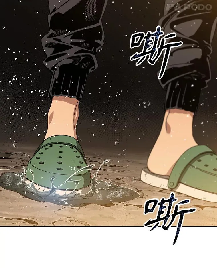 20.传播灭绝 第43页