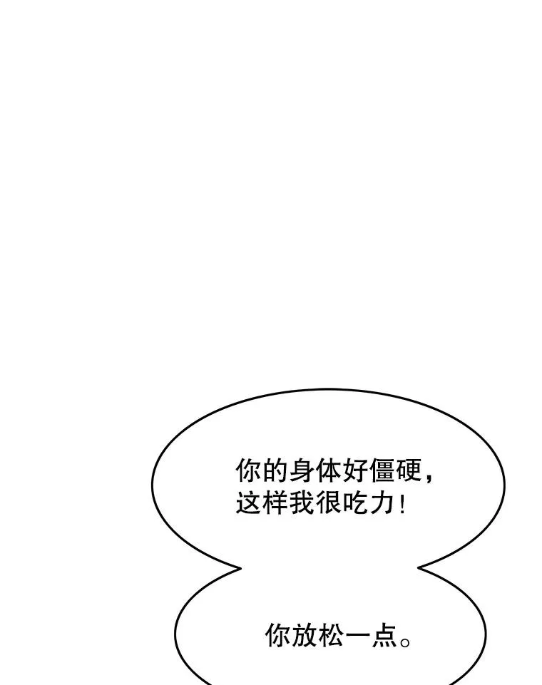 20.传播灭绝 第79页