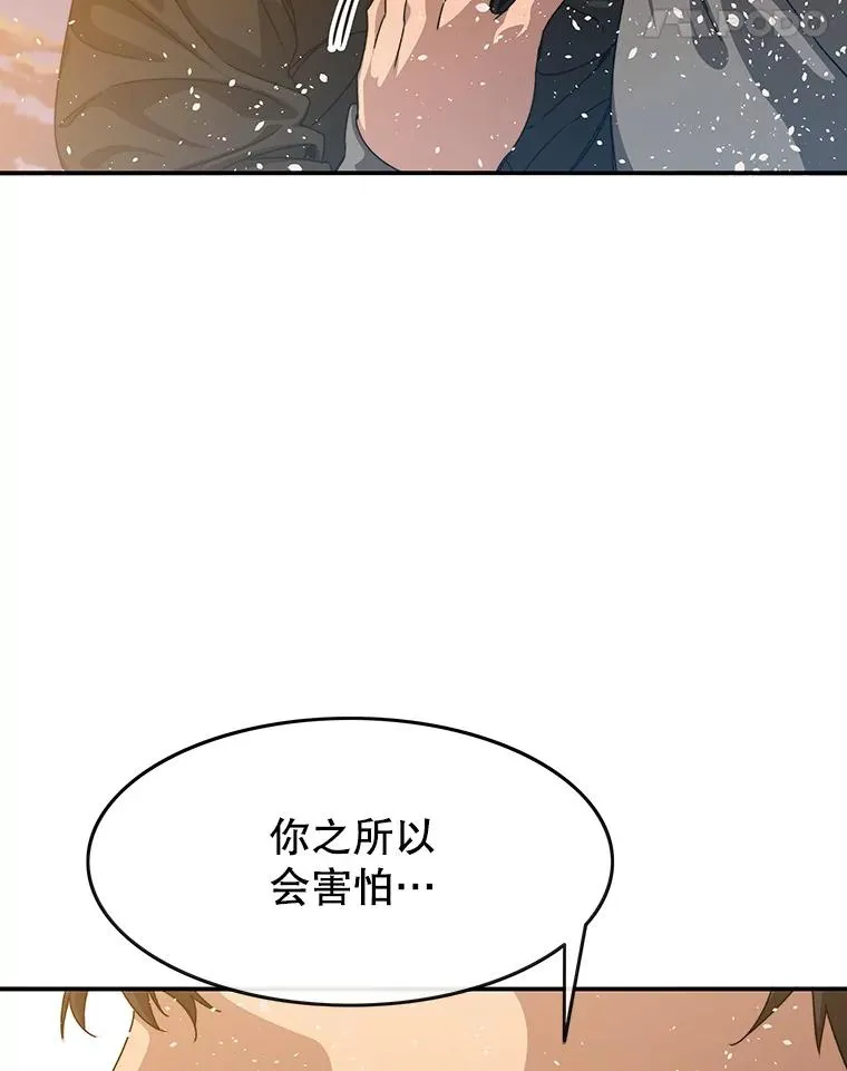 20.传播灭绝 第84页