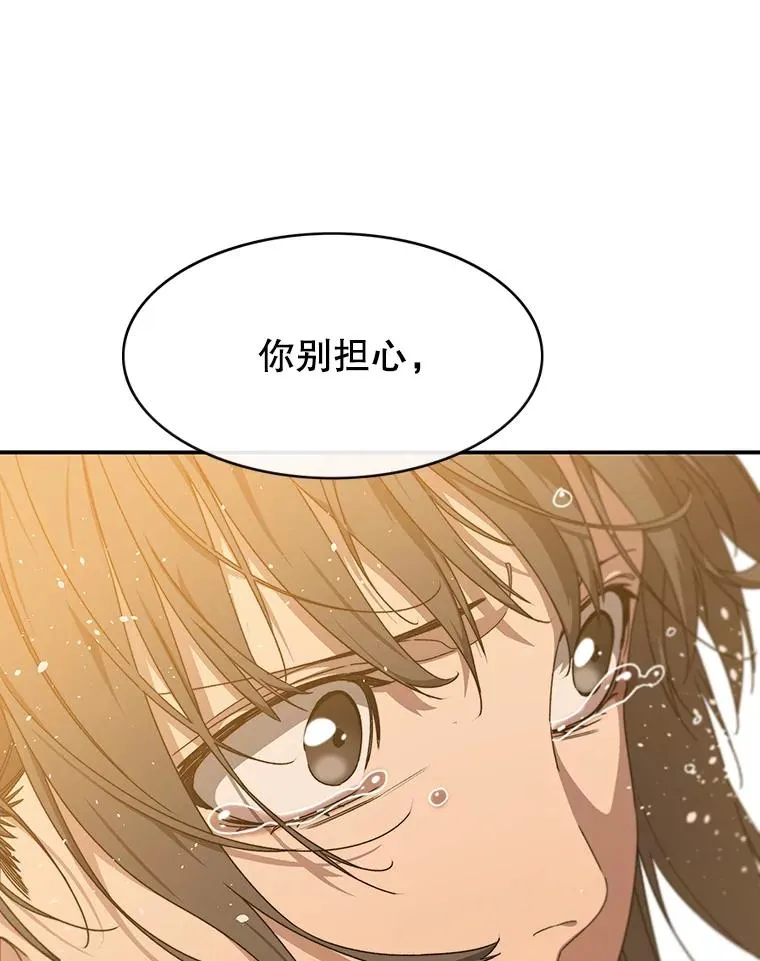20.传播灭绝 第86页