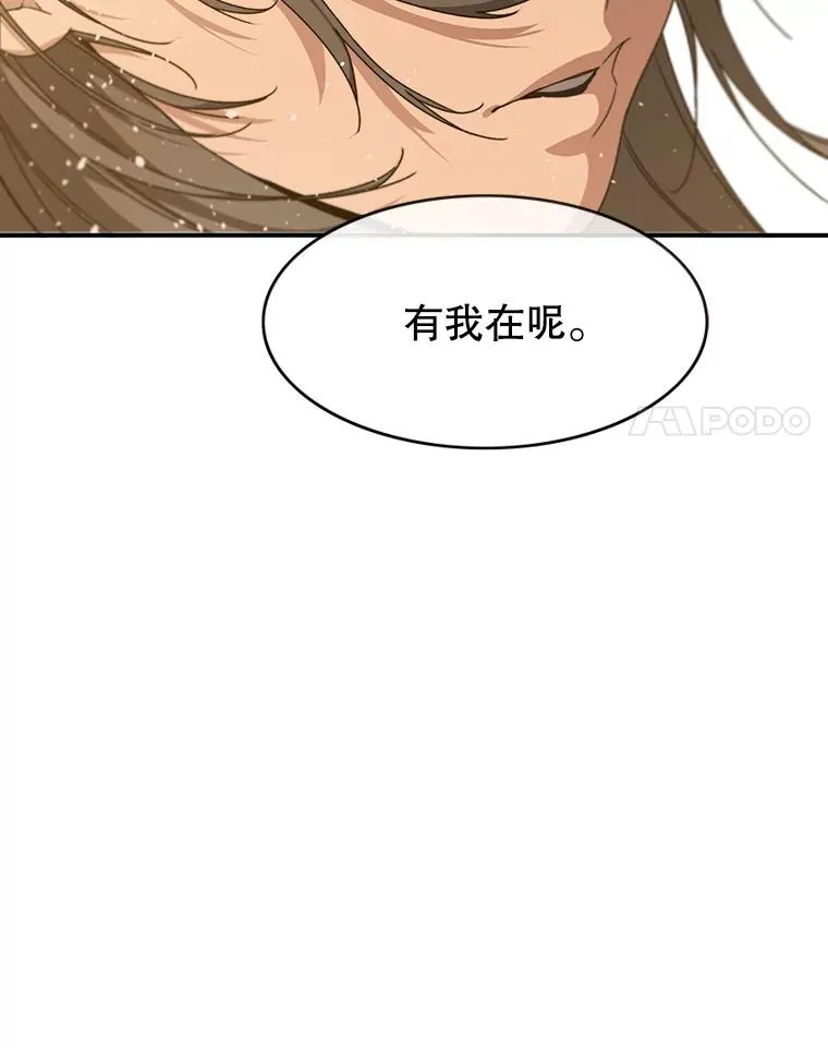20.传播灭绝 第87页