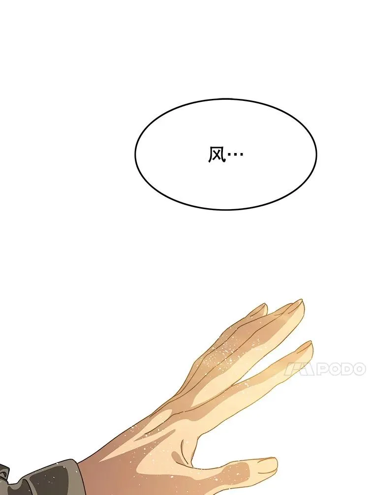 20.传播灭绝 第90页