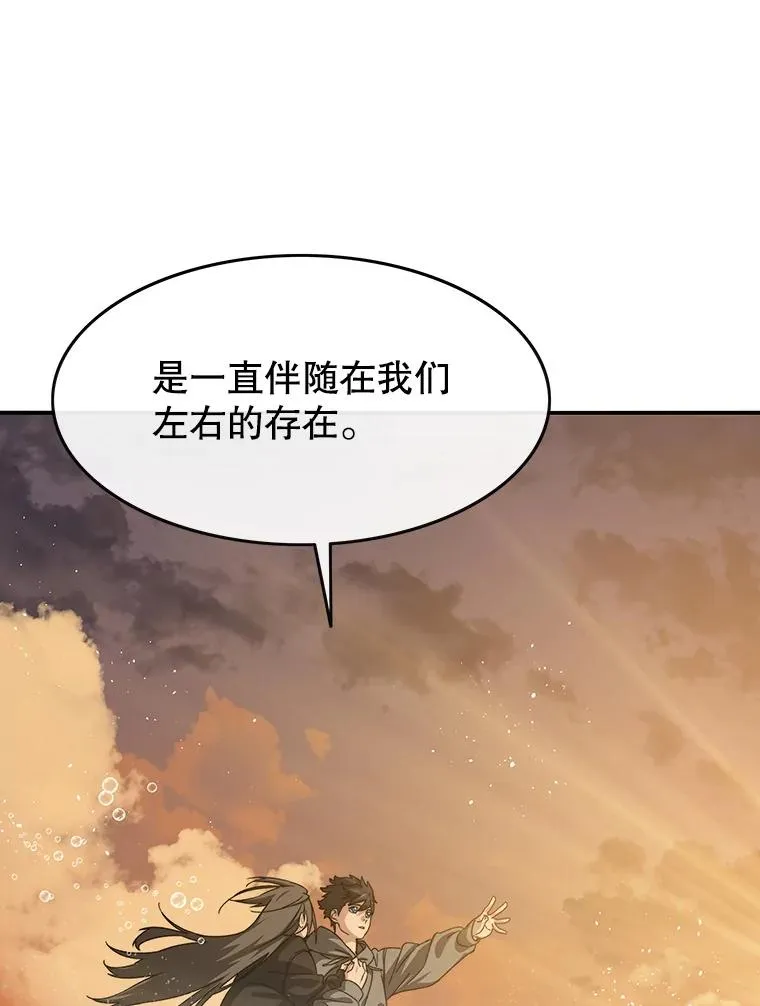 20.传播灭绝 第92页