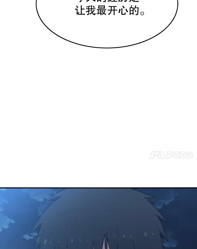 20.传播灭绝 第143页