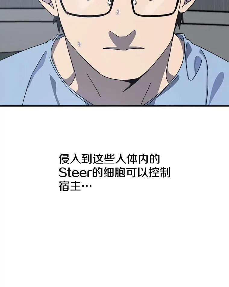 20.传播灭绝 第164页