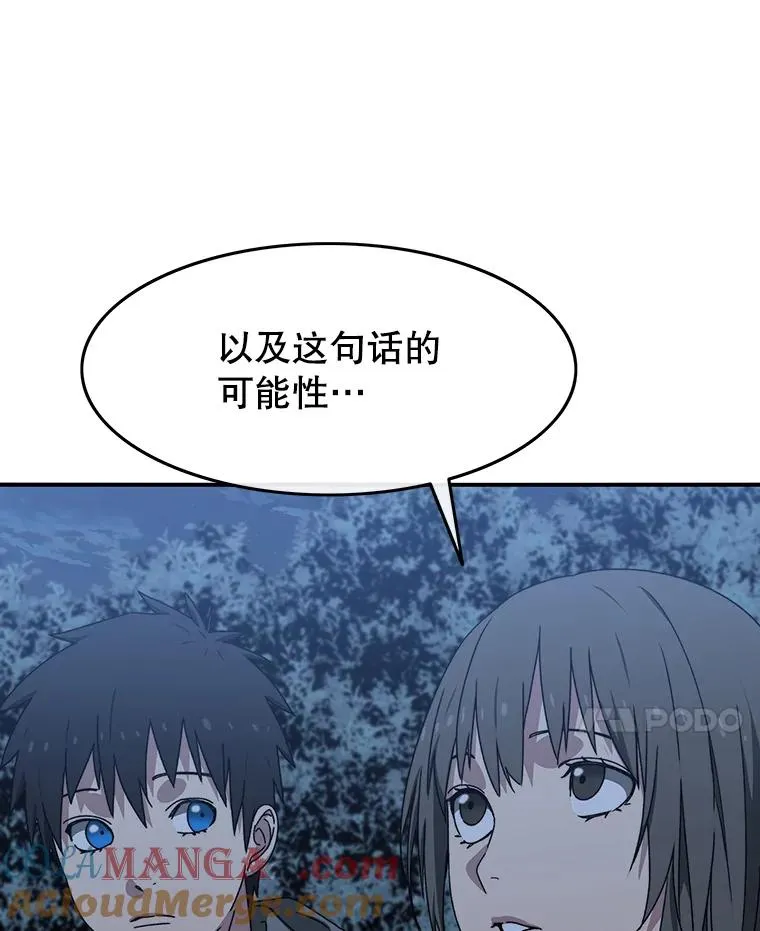 20.传播灭绝 第173页