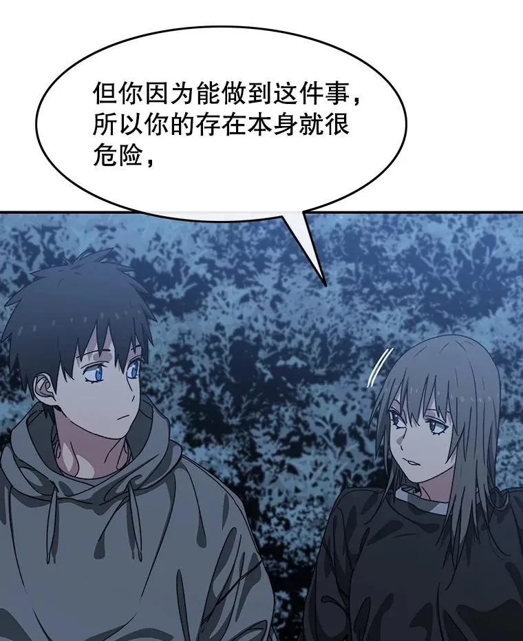 20.传播灭绝 第175页