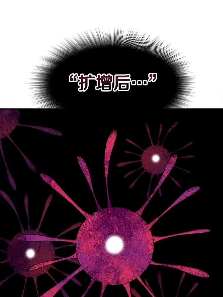 20.传播灭绝 第199页