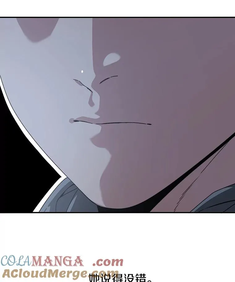 20.传播灭绝 第5页