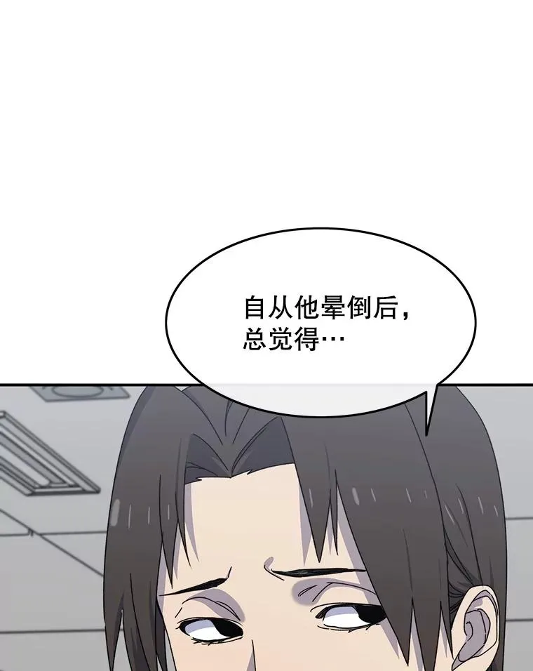 21.光荣进化 第6页